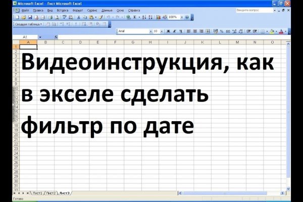 Как восстановить аккаунт на кракене даркнет