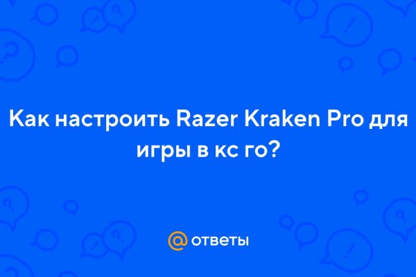 Почему не получается зайти на кракен